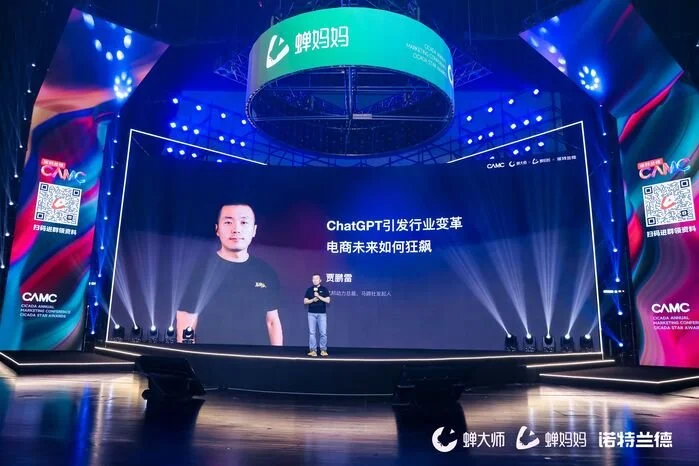 《ChatGPT：人工智能如何重塑电商未来》