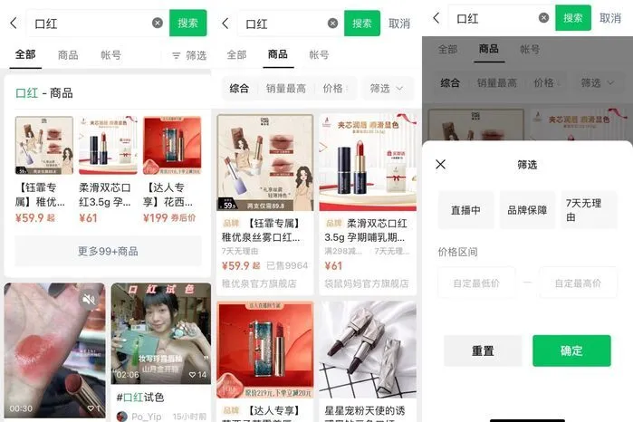 独家|视频号新增商品搜索入口 再次重磅加码电商业务-视频号怎么展示商品橱窗