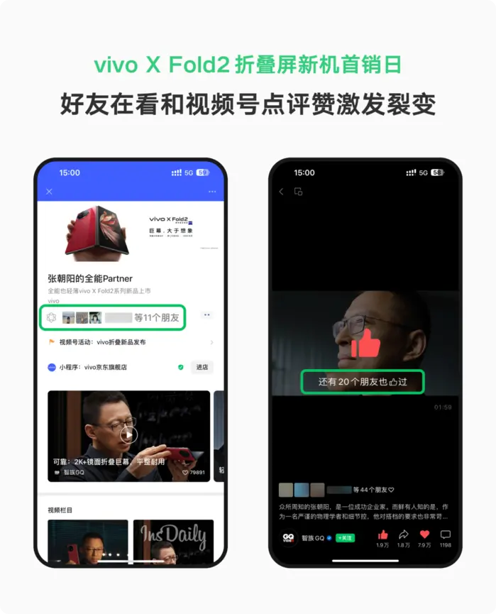 微信看一看焦点卡片广告上线 品牌新增大事件营销方式-微信里面看一看是什么