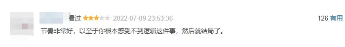 《神探大战》口碑两级分化 林峯演技对比刘青云拉胯