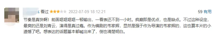 《神探大战》口碑两级分化 林峯演技对比刘青云拉胯