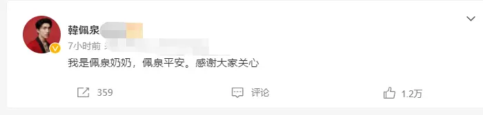 韩佩泉疑直播过程中跳楼 平安北京回应：已将意图轻生者安全救下