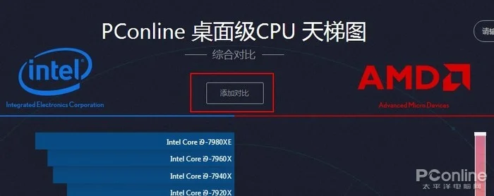 太平洋新版CPU天梯图正确使用教程 看完收藏！-太平洋电脑官网cpu