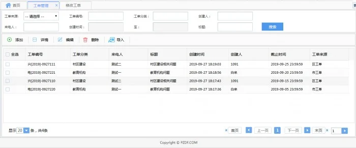 平治东方市民服务热线大数据统计系统为北京12345管理提速-平治东方智能电话怎么录音