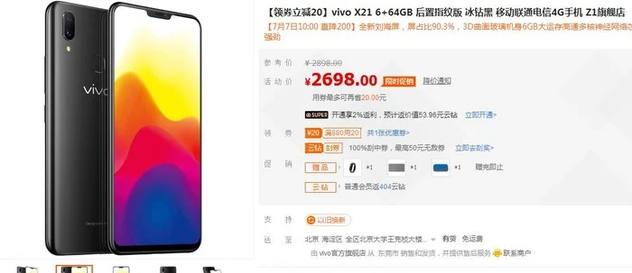 华为什么型号手机好?P20 Pro苏宁易购4988元-华为畅享20pro苏宁易购