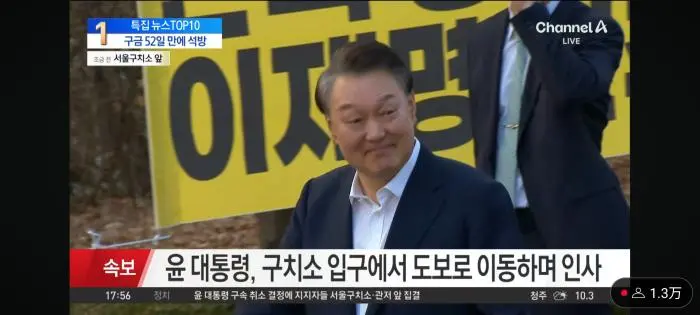 2025年3月,尹锡悦被释放,步行走出拘留所。图片来源:韩国Channel A视频截图