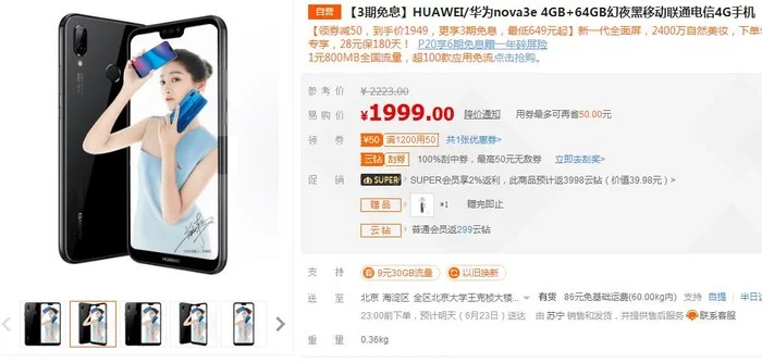 现在华为手机哪款好 华为P20 Pro苏宁4988元-2020年华为p20现在买合适吗
