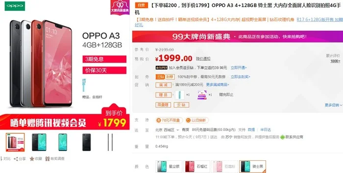 一千多的手机哪款好？诺基亚X6苏宁1399元-价位在一千多的手机