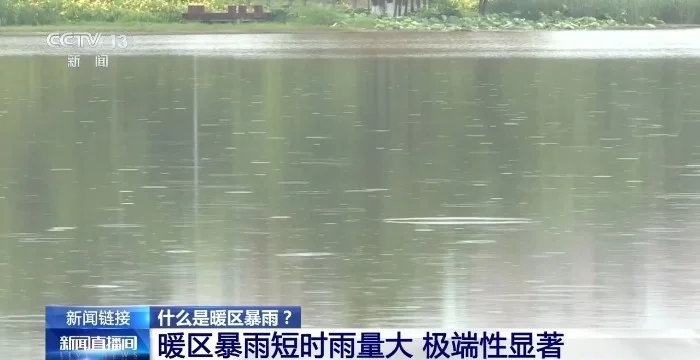 今年暴雨为何来得又早又强?专家详解_快讯_第3张_纵横网 今年暴雨为何来得又早又强?专家详解_https://www.izongheng.net_快讯_第3张