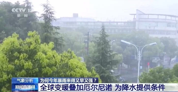 今年暴雨为何来得又早又强?专家详解_快讯_第2张_纵横网 今年暴雨为何来得又早又强?专家详解_https://www.izongheng.net_快讯_第2张
