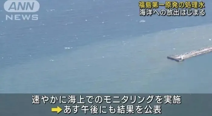 当地时间24日下午1时许，日本将福岛核污染水排入大海。图片来源：日本朝日电视台视频截图