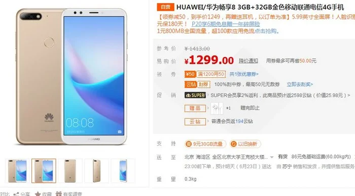 现在华为手机哪款好 华为P20 Pro苏宁4988元-2020年华为p20现在买合适吗