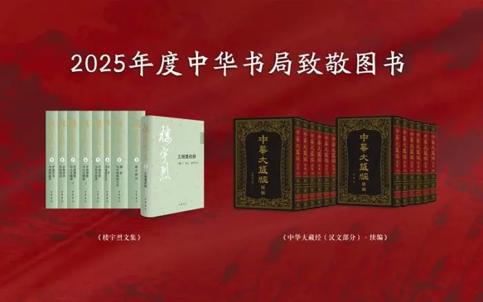 图片来源:中华书局供图