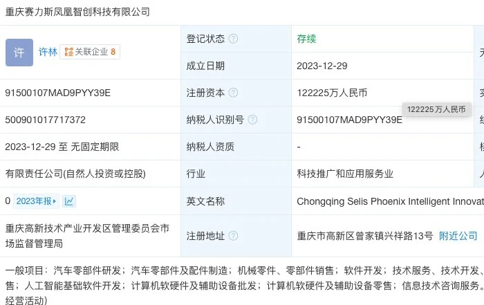 赛力斯“机器狗”6月底量产？(图3)