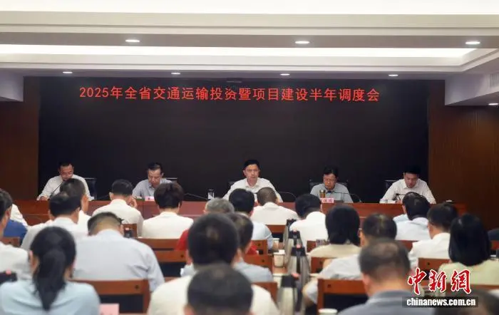 湖北省交通运输经济运行和重点项目建设半年调度会在武汉举行。赵超 摄