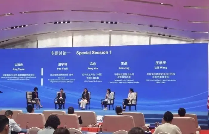 ｜｜中美省州经贸合作研讨会于厦门举行