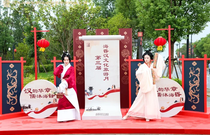 第三届海昏汉文化旅游月正式开幕