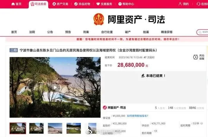 2868万！中国第一无人岛被他拍下了，前任岛主已成老赖