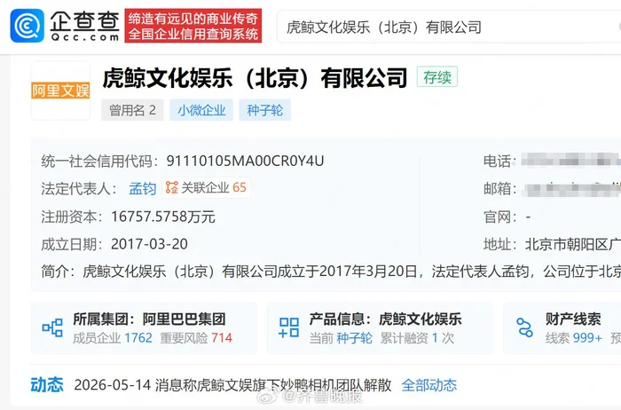 网传《给阿嬷的情书》女主签约虎鲸文娱，近30天涨粉66.5万