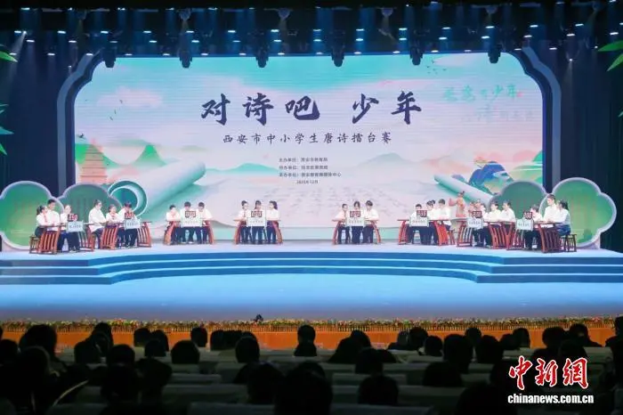 西安市中小學(xué)生唐詩(shī)擂臺(tái)賽開(kāi)賽。西安教育融媒體中心供圖