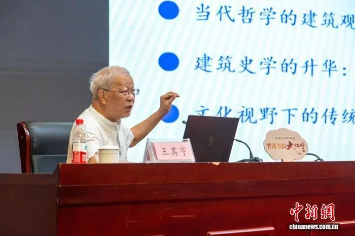 古建筑学家王其亨太原开讲:中国建筑是文化价值观的物化表达凤凰网宁波_凤凰网