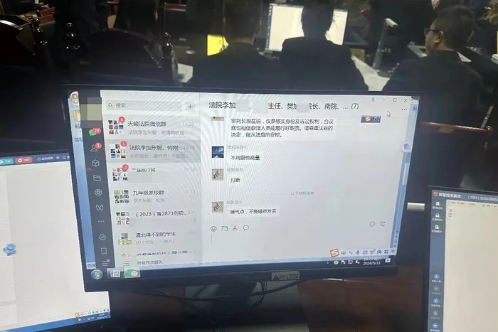 辩护律师拍下法官微信对话的照片