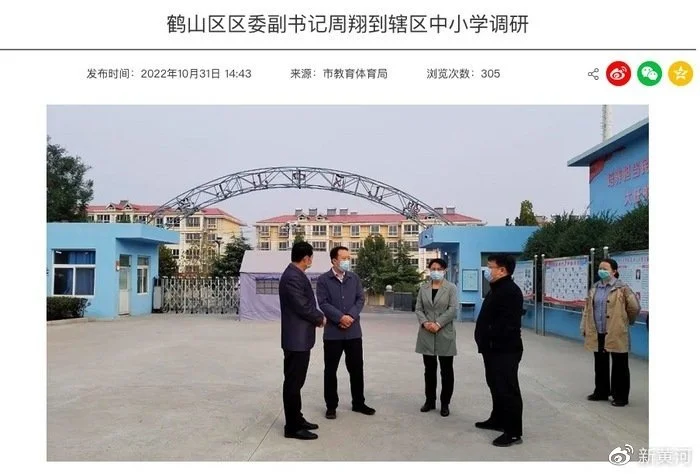 &nbsp; 记者拨打鹤山区委常委、区纪委书记、区监委主任苏玉新电话，对方挂断电话并回复短信称“正在开会”。