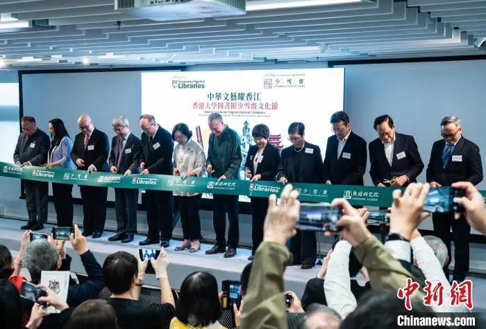 图为香港特区政府民政及青年事务局局长麦美娟（左六），香港大学副校长（教学）何立仁（Ian Holliday，左七），“少雪斋”创办人孙汉明（左五），敦煌研究院敦煌石窟文物保护研究陈列中心副主任、研究馆员王慧慧（左八）等嘉宾为展览和文化节剪彩揭幕。中新网记者　侯宇　摄