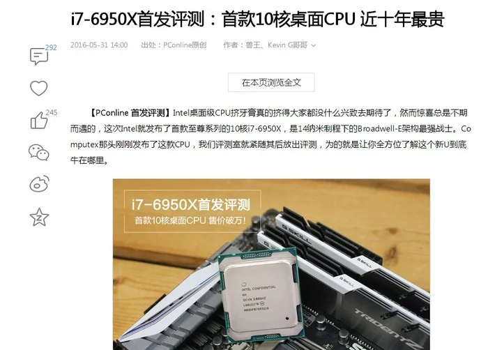 太平洋新版CPU天梯图正确使用教程 看完收藏！-太平洋电脑官网cpu