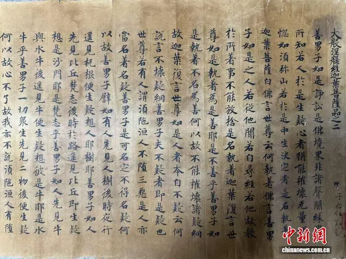 图为《大般涅槃经迦叶菩萨品之二》卷首（资料图）　戴文昌　摄