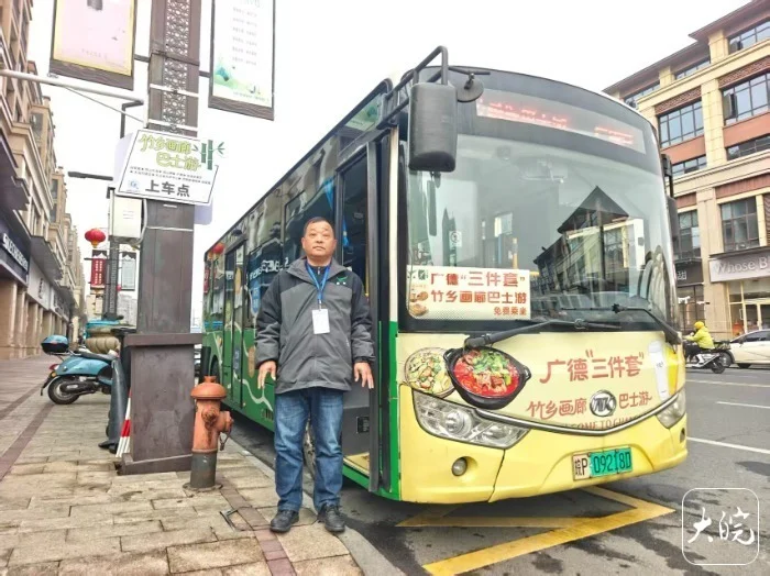 赵守清是广德“三件套”竹乡画廊巴士游线路上的公交车司机。