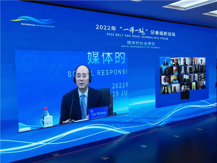 中国记协党组书记、副主席刘思扬主持论坛。中国记协网 图