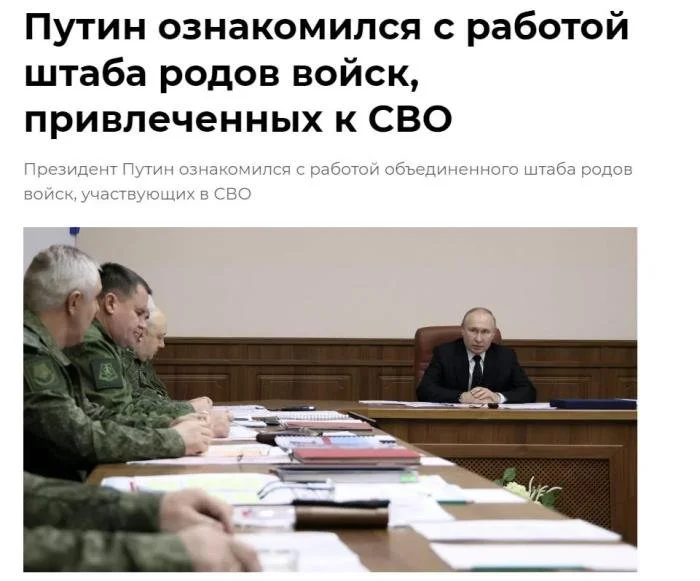 美媒：罕见！普京在“秘密地点”听取俄特别军事行动报告