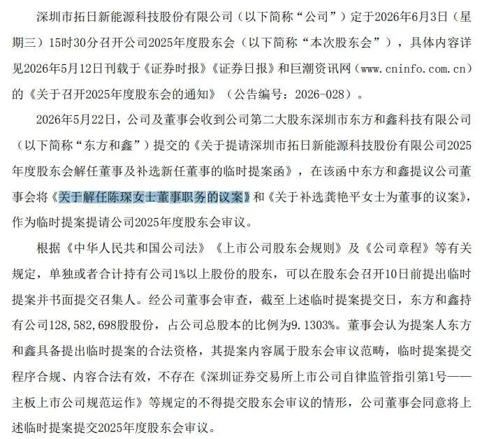 “父母状告女儿，姐弟互相罢免”，17万股东“付费吃瓜”光伏豪门内斗_https://www.izongheng.net_快讯_第2张