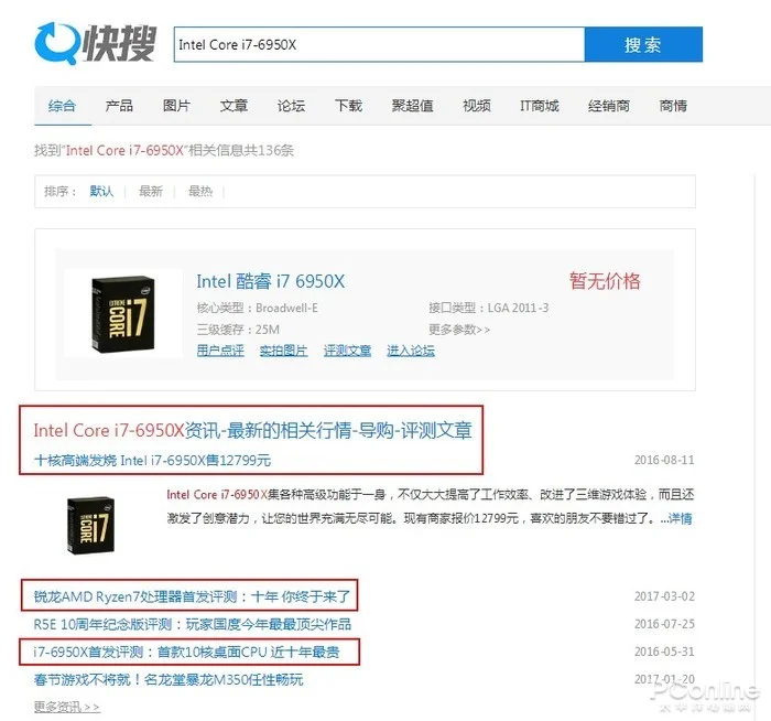 太平洋新版CPU天梯图正确使用教程 看完收藏！-太平洋电脑官网cpu