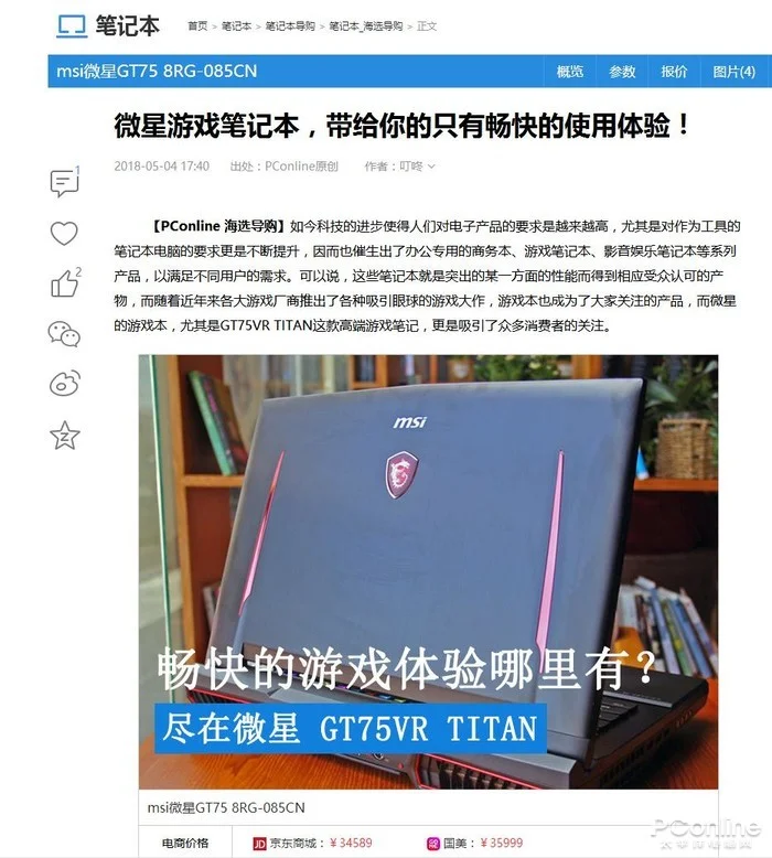 太平洋新版移动版CPU天梯图使用教程 看完记得收藏哦！-太平洋电脑配置报价大全