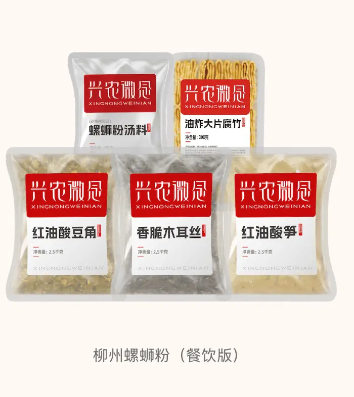 与李子柒决裂后，微念“B计划”的网红螺蛳粉出事了_https://www.izongheng.net_企业_第6张