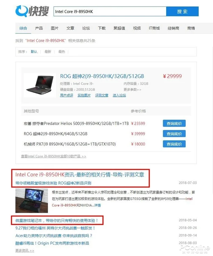 太平洋新版移动版CPU天梯图使用教程 看完记得收藏哦！-太平洋电脑配置报价大全