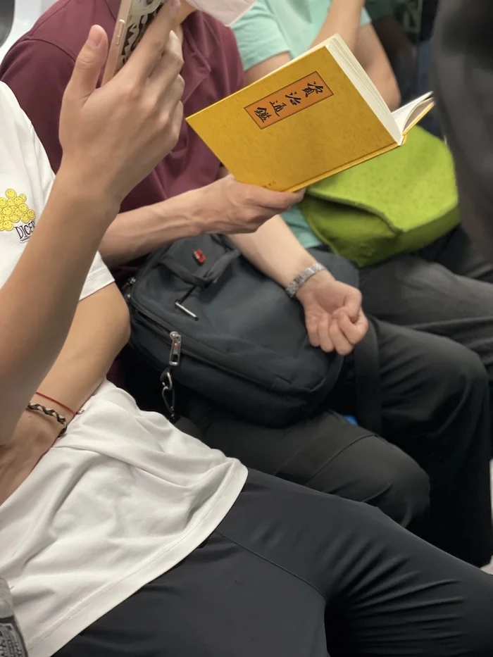 读书总是发生在清晨：北京地铁秋季书单（2024）