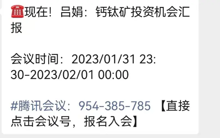 卖方首席凌晨召开紧急电话会 奥联电子作为“黑马”推荐