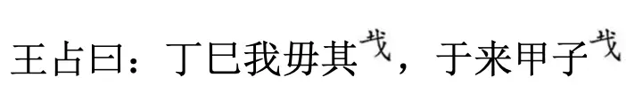 一字十万，甲骨破译悬赏谁能拿到？