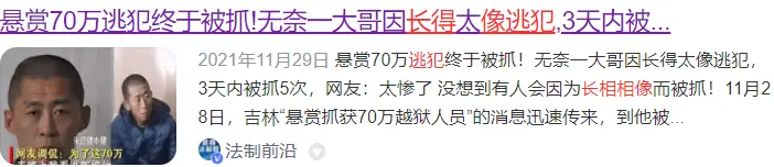 为什么杭州能公开色狼名字，侵犯隐私权吗？
