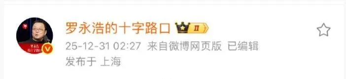 罗永浩迟到后深夜自曝患病十几年：发布会没有彩排直接硬讲，现在体力不行吃药也不管用_https://www.izongheng.net_互联网_第2张