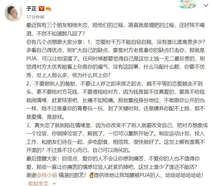 于正再现评论区回复网友 称我本身就是热度不需要蹭