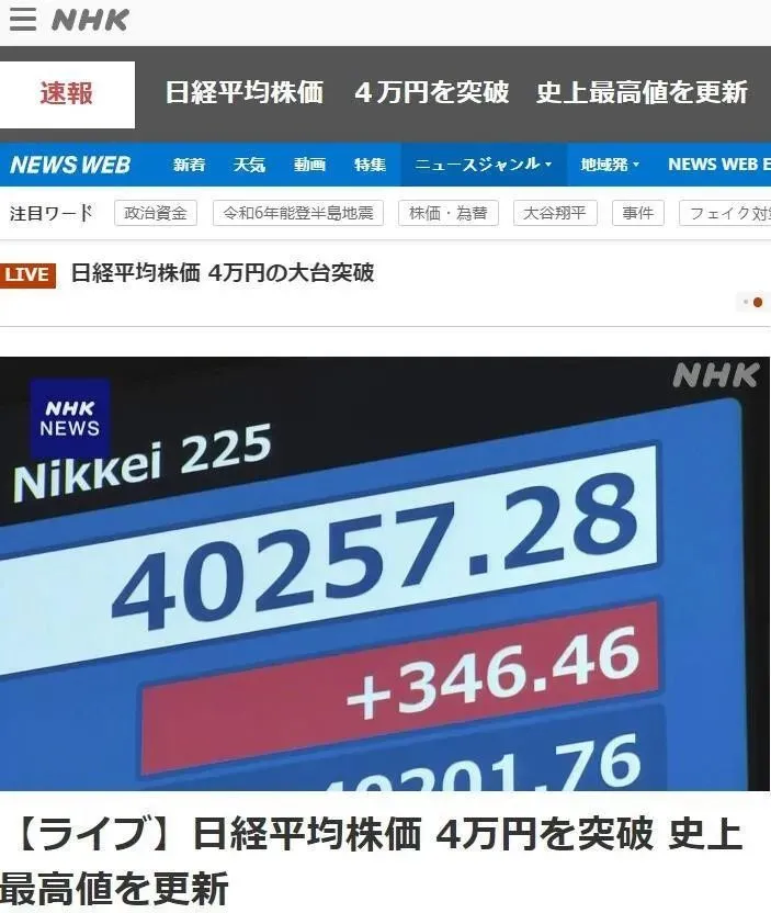 历史首次！日本突传大消息，电视台紧急开设专栏