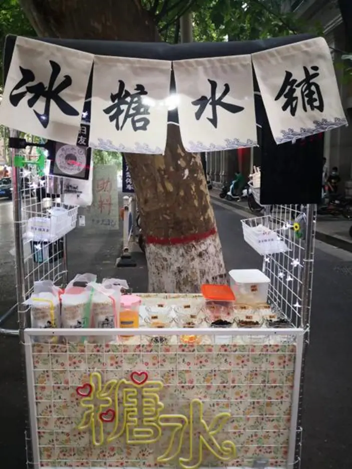 韩辉的糖水摊 受访者供图