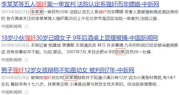 为什么杭州能公开色狼名字，侵犯隐私权吗？