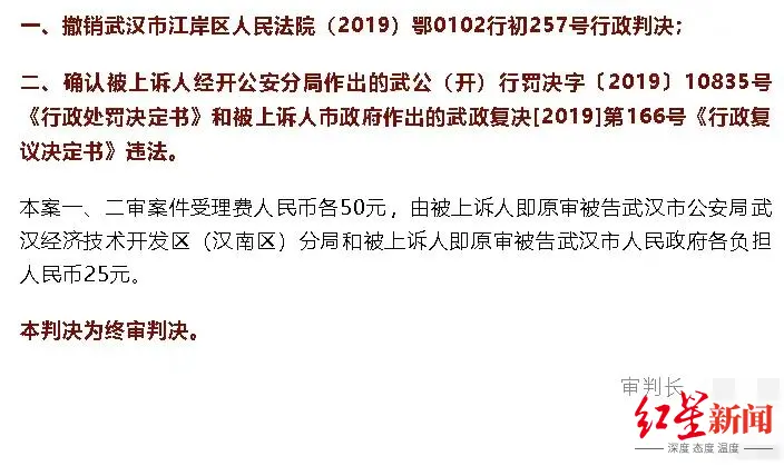 ↑二审判决结果