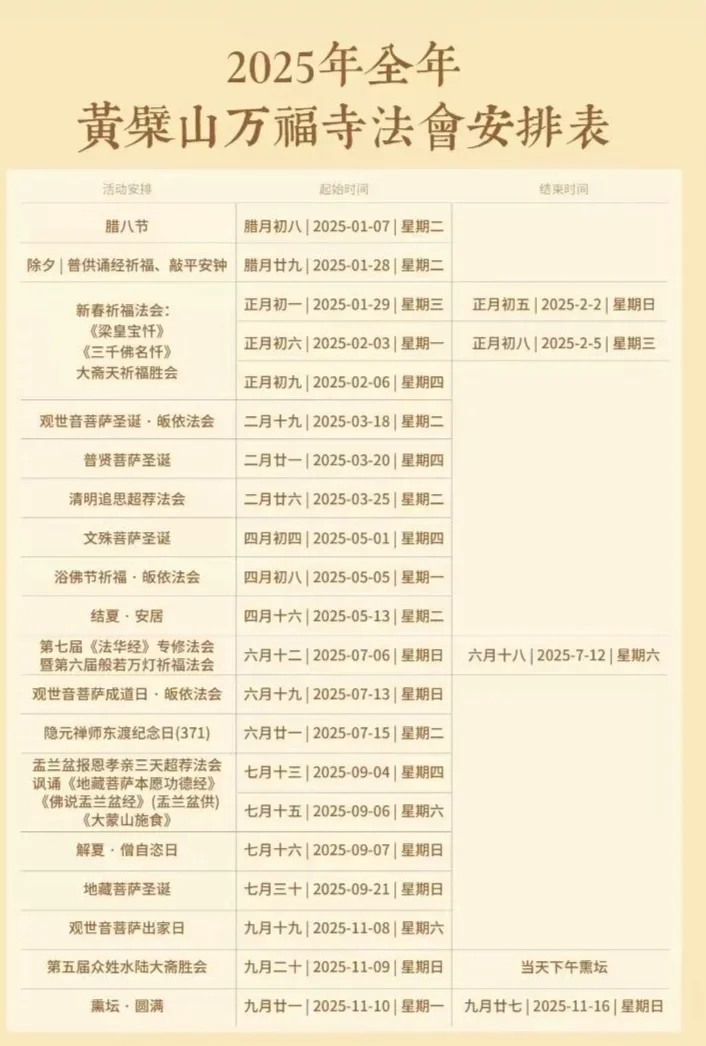 征稿启事 |《黄檗学特刊》木庵禅师专号征稿