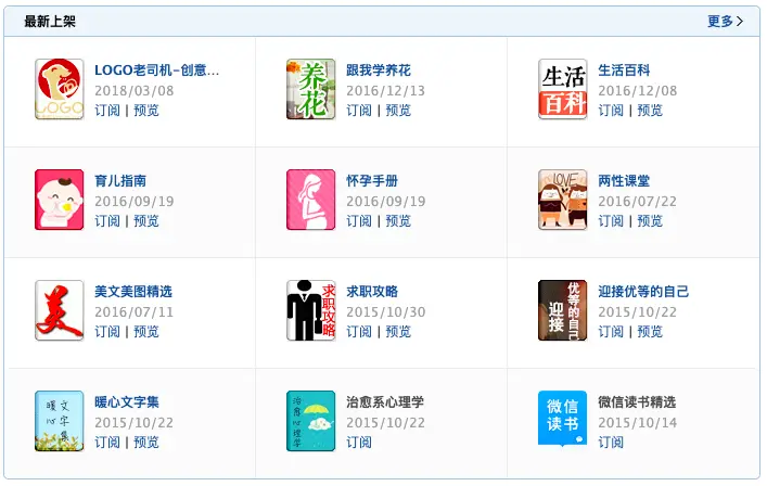 张小龙出品！QQ邮件订阅正式下线：没有它，就没有2000万微信订阅号插图6